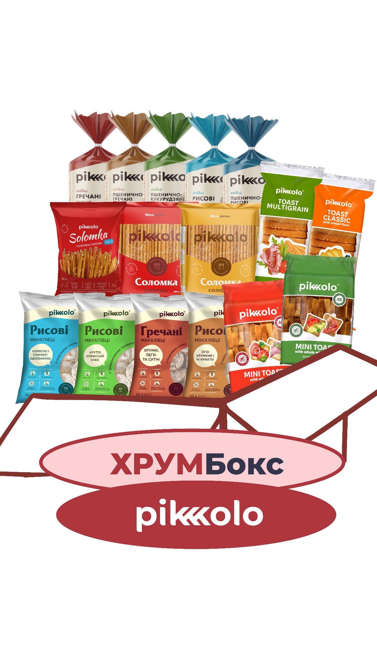 ХРУМБОКС PIKOLO