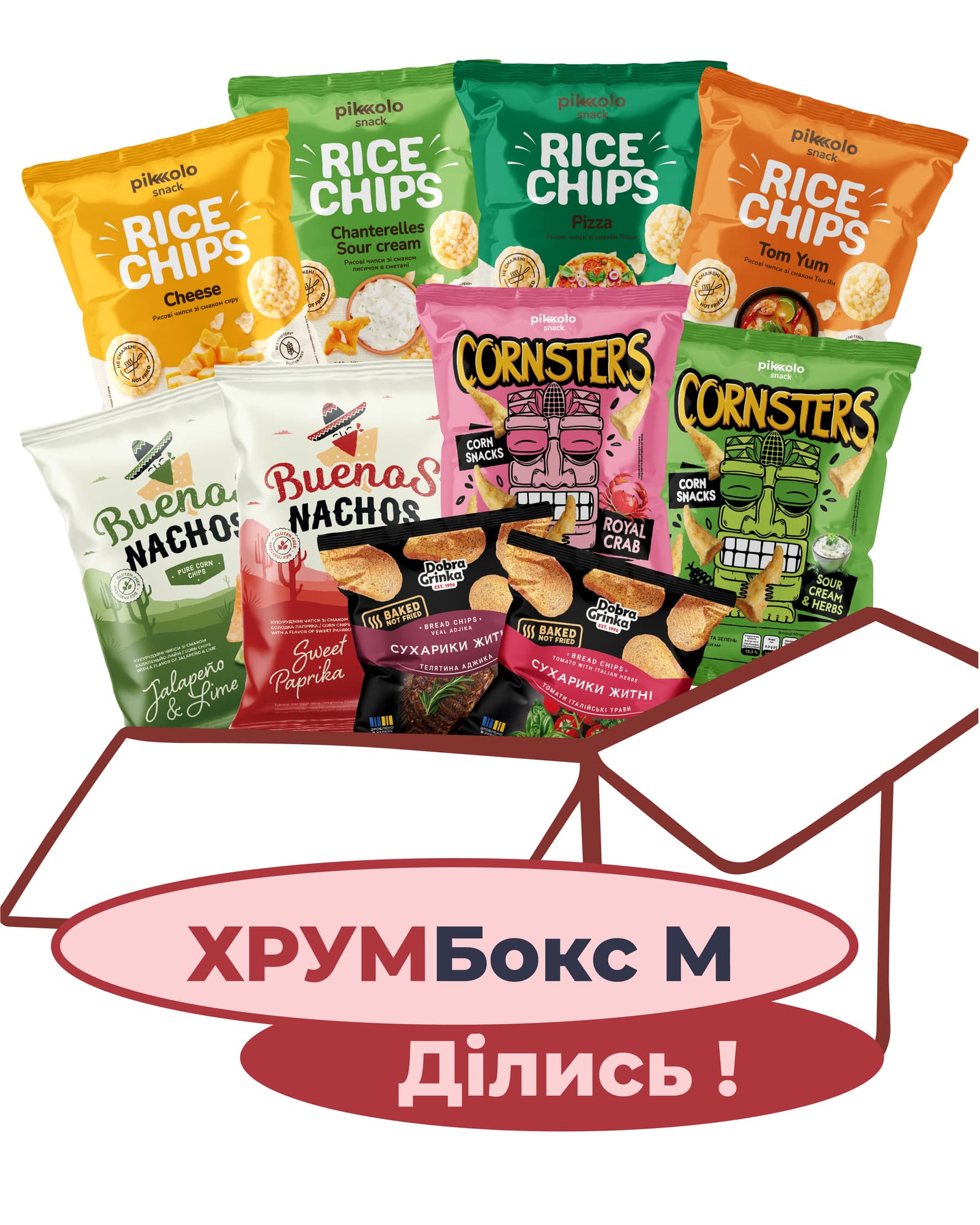 Хрумбокс M «Ділись»