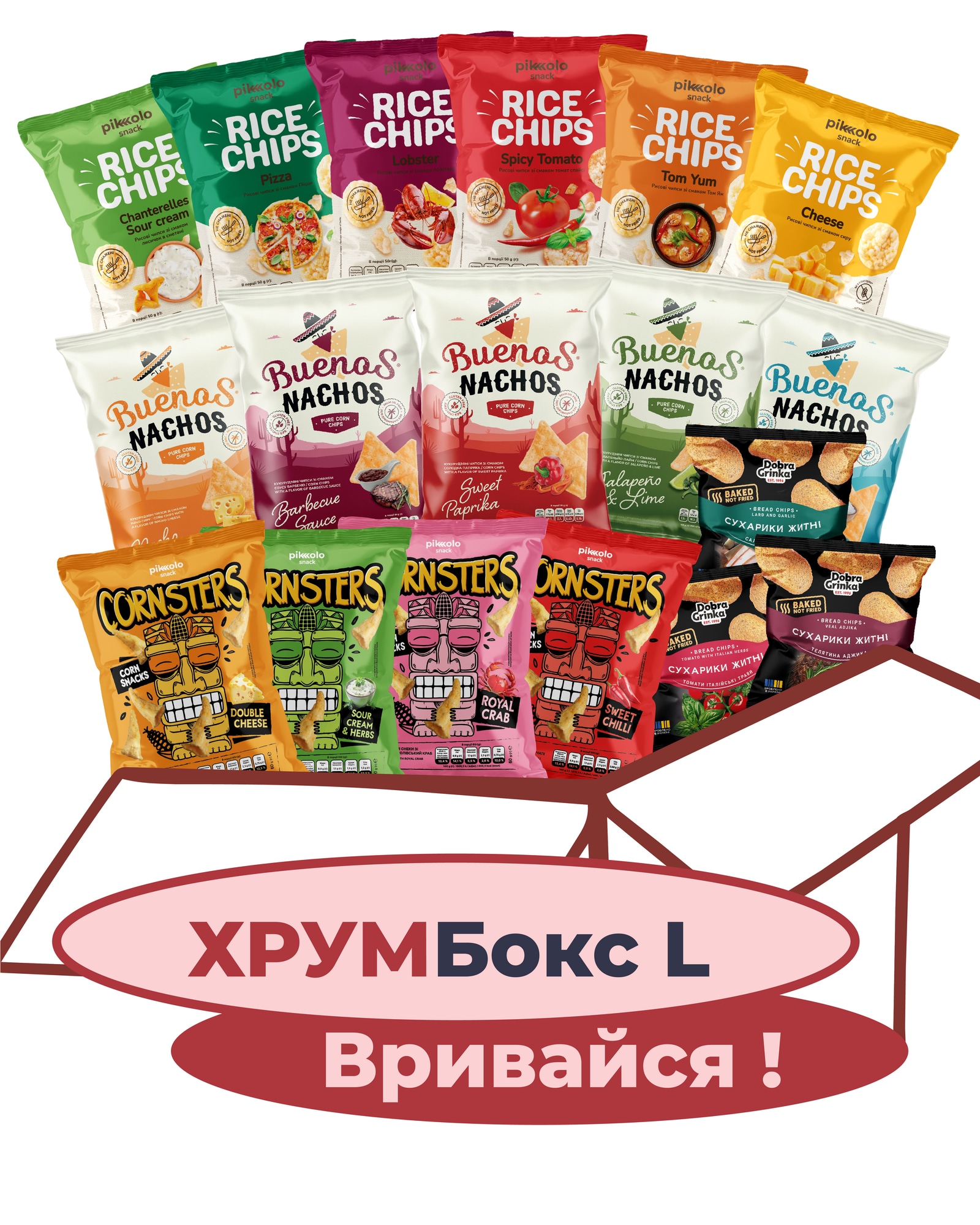 Хрумобокси